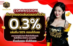 รีวิวเกมสล็อต topgamevip แตกง่าย โบนัสสูง เครดิตฟรี 50 เล่นได้เงินจริง
